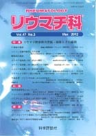 第47巻第3号（2012年3月発行）