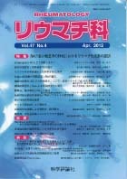 第47巻第4号（2012年4月発行）