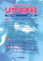 第47巻第6号（2012年6月発行）