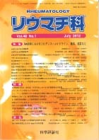 第48巻第1号（2012年7月発行）