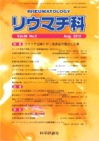 第48巻第2号（2012年8月発行）