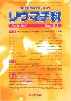第48巻第3号（2012年9月発行）