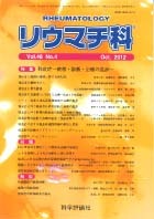 第48巻第4号（2012年10月発行）