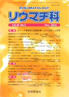 第48巻第5号（2012年11月発行）