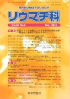 第48巻第6号（2012年12月発行）