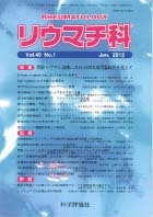 第49巻第1号（2013年1月発行）