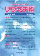 第49巻第2号（2013年2月発行）