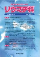 第49巻第3号（2013年3月発行）