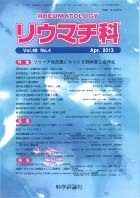 第49巻第4号（2013年4月発行）