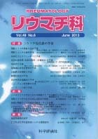 第49巻第6号（2013年6月発行）