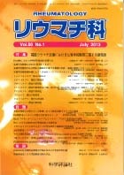 第50巻第1号（2013年7月発行）