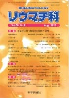 第50巻第2号（2013年8月発行）