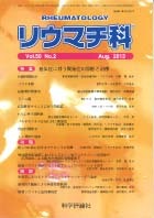 第50巻第2号（2013年8月発行）