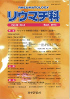 第50巻第3号（2013年9月発行）