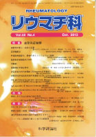 第50巻第4号（2013年10月発行）