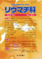 第50巻第5号（2013年11月発行）