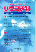 第51巻第1号（2014年1月発行）