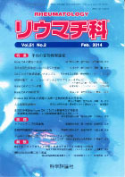第51巻第2号（2014年2月発行）