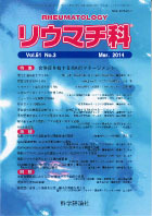 第51巻第3号（2014年3月発行）