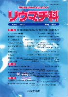 第51巻第5号（2014年5月発行）