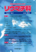 第51巻第6号（2014年6月発行）
