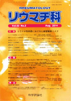 第52巻第2号（2014年8月発行）