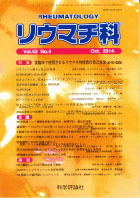 第52巻第4号（2014年10月発行）