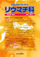 第52巻第6号（2014年12月発行）