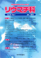 第53巻第1号（2015年1月発行）