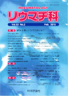 第53巻第2号（2015年2月発行）