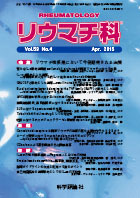 第53巻第4号（2015年4月発行）