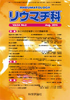 第54巻第2号（2015年8月発行）