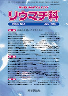 第55巻第1号（2016年1月発行）