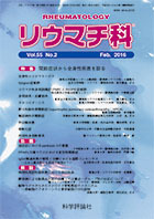 第55巻第2号（2016年2月発行）