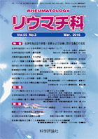 第55巻第3号（2016年3月発行）