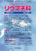 第55巻第5号（2016年5月発行）