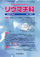 第57巻第1号（2017年1月発行）