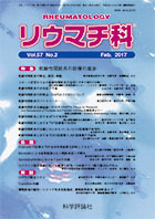 第57巻第2号（2017年2月発行）