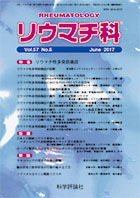 第57巻第6号（2017年6月発行）