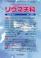 第59巻第1号（2018年1月発行）