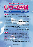 第59巻第2号（2018年2月発行）