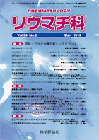 第59巻第3号（2018年3月発行）