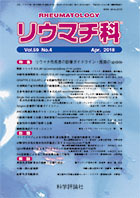 第59巻第4号（2018年4月発行）