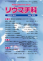 第59巻第5号（2018年5月発行）