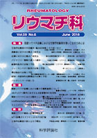 第59巻第6号（2018年6月発行）