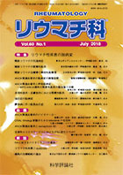 第60巻第1号（2018年7月発行）