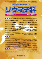 第60巻第5号（2018年11月発行）