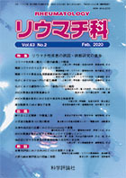 第63巻第2号（2020年2月発行）