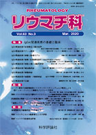 第63巻第3号（2020年3月発行）