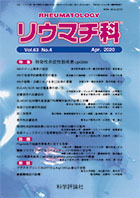 第63巻第4号（2020年4月発行）